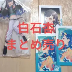 【プロセカ】まとめ売り