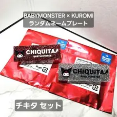 BABYMONSTER × KUROMI ランダムネームプレート チキタ セット