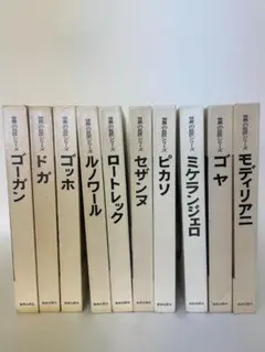 2026年最新】世界の巨匠シリーズの人気アイテム - メルカリ