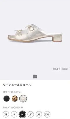 GU リボンヒールミュール シルバー