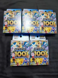 ポケモンカード 未開封 バイオレットex BOX & スタートデッキ100×3