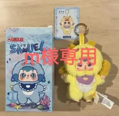 m様専用 サミュエル海洋シリーズ　ふぐ ぬいぐるみ キーホルダー レア目