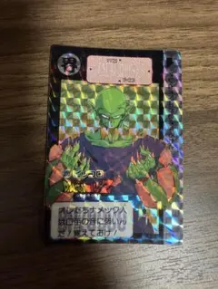 1991年】カードダスZ No.270 ピッコロ - メルカリ