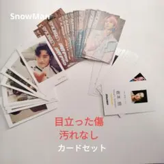 【未開封】SnowMan　カード　3セット