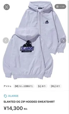 XLARGE グレー フルジップパーカー L