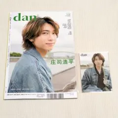 2025年最新】庄司浩平の人気アイテム - メルカリ