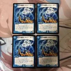 ゼロの裏技ニヤリー・ゲット 4枚セット デュエルマスターズ - メルカリ