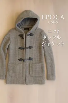 ともちゃん様　専用　EPOCA ニットダッフルジャケット グレー