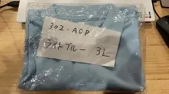 新品 半袖 ドライ ポロ glimmer 00302-ADP ライトブルー 3Lのサムネイル
