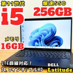 富士通 11世代 i5 8GB タッチパネル ノートパソコン Win11 ペン付