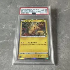 2026年最新】ピカチュウ プロモ メスの人気アイテム - メルカリ