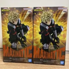 僕のヒーローアカデミア　爆豪勝己　maximatic ヒロアカ　2個セット
