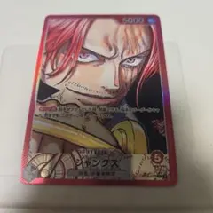 ワンピース シャンクス リーパラ　美