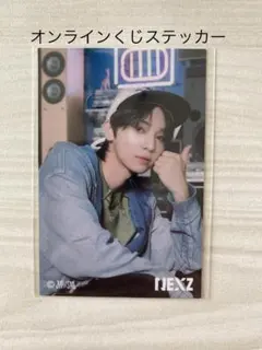 NEXZ ソゴン オンラインくじ ステッカー
