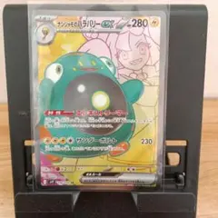ナンジャモのハラバリーex SR