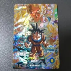 ドラゴンボールスーパーダイバーズ　sdv3-002 孫悟空