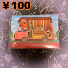あつ森 ラン amiiboカード アミーボカード 新品未使用