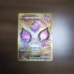 2026年最新】モモワロウex URの人気アイテム - メルカリ