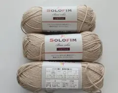 セリア　毛糸　SOLOFIM ソロフィム 毛糸 3玉セット