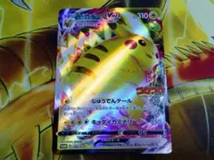 ピカチュウVMAX：コロコロコミック2022年1月発売号 PROMO S-Pプ…