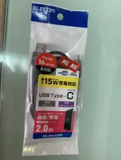【新品未開封】ELECOM USB Type-Cケーブル 2.0m