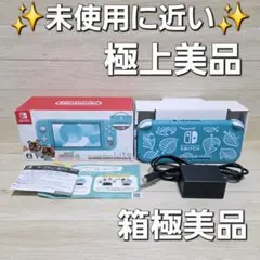 極上美品☆未使用に近い☆Switch Lite どうぶつの森 まめきち アロハ