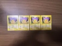 ポケモンカード ピカチュウ 旧裏面 4枚セット