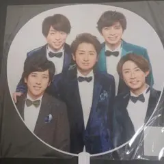 嵐 カウコン19-20 ジャンボうちわ