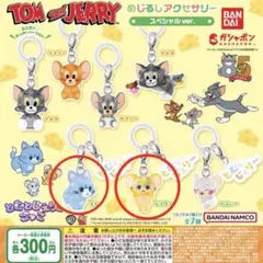 トムとジェリー　めじるしアクセサリー　トム、ジェリーセット