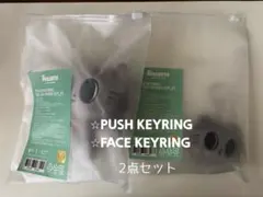 TXT PPULBATU ダゴニャン　ブッシュキーリング　フェイスキーリング