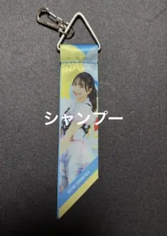 日向坂46 会場くじ チャレンジくじ ひなこれ C賞 サイン入り色紙 下田