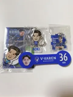 V・ファーレン長崎 青木俊輔選手 ケーブルバンド キーホルダー アクリルスタンド