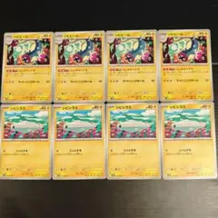 シビビール エレキダイナモ シビシラス 各 4枚