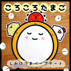 保育教材 おもちゃ