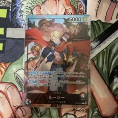 ワンピースカード 神の島の冒険 ルーシー リーダーパラレル LP サボ