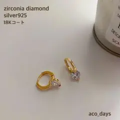 フープ　ピアス　ジルコニア　ダイヤモンド　18K silver925 大人可愛い