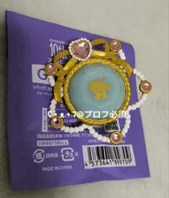 あんスタ スタライ10th リングライト エス