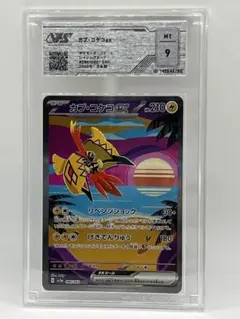 PSA10】テツノカイナex SAR - メルカリ
