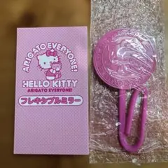 Hello Kitty フレキシブルミラーのサムネイル