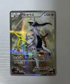 アルセウス R CP2 伝説キラコレクション 024/027 アルセウス R [伝説キラコレクション] CP2 024/027 買取