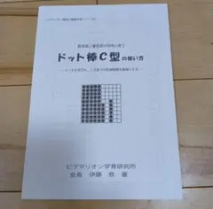 ピグマリオン 学習参考書