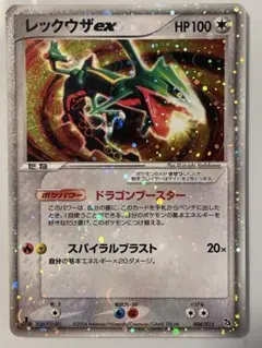 12/058 美品 レックウザex PCG 構築済みスターター008/015 - メルカリ