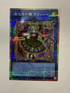 CORI 道化の一座 ドリッシュ プリシク クラウンクラン ドリッシュ 道化の一座ドリッシュ【プリズマティックシークレット】{CORI-JP042