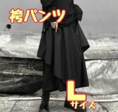 ワイドパンツ サルエルパンツ