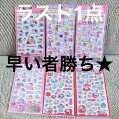 ラスト1点！　サンリオ キティ　ボンボン シール うるちゅる　海外正規品