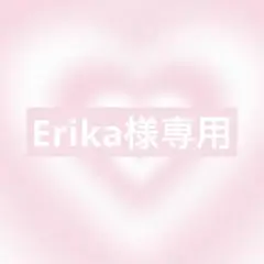 Erica様 リクエスト 3点 まとめ商品