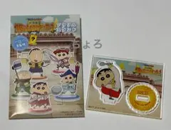 映画 クレヨンしんちゃん 超華麗！灼熱のカスカベダンサーズ アクスタ③