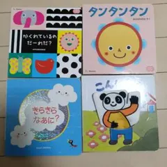 こどもちゃれんじ baby　絵本　タンタンタン　4冊セットのサムネイル