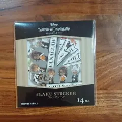 ツイステッドワンダーランド  フレークシール