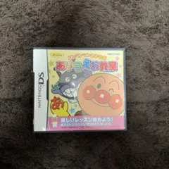 アンパンマンとあそぼう あいうえお教室